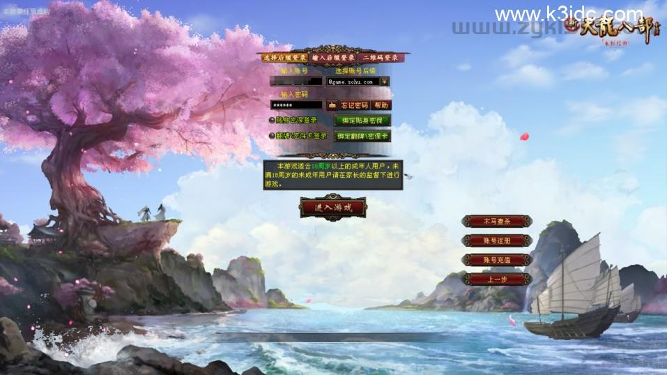 经典武侠端游【天龙八部之万象归一8.1】最新整理Linux手工服务端+GM工具+PC客户端+详细搭建教程  第1张