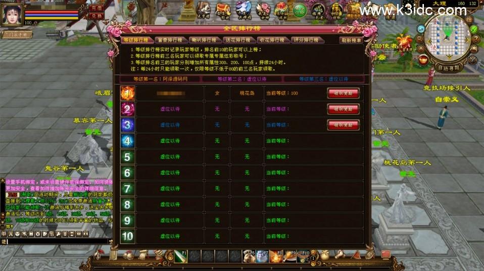 经典武侠端游【天龙八部之万象归一8.1】最新整理Linux手工服务端+GM工具+PC客户端+详细搭建教程  第7张