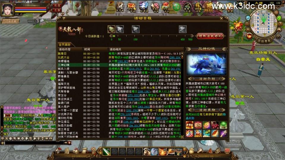 经典武侠端游【天龙八部之万象归一8.1】最新整理Linux手工服务端+GM工具+PC客户端+详细搭建教程  第9张