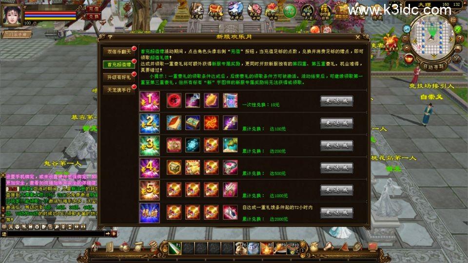 经典武侠端游【天龙八部之万象归一8.1】最新整理Linux手工服务端+GM工具+PC客户端+详细搭建教程  第10张