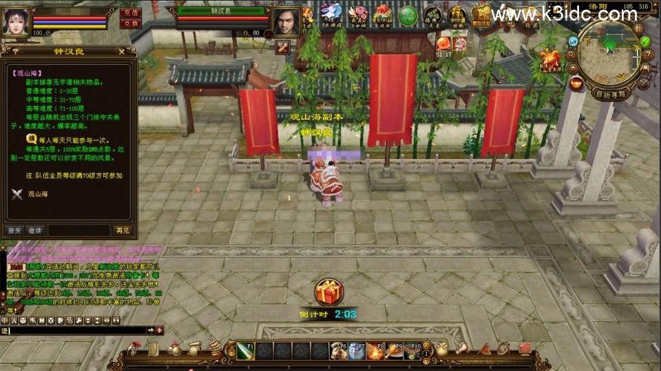 经典武侠端游【天龙八部之万象归一8.1】最新整理Linux手工服务端+GM工具+PC客户端+详细搭建教程  第12张