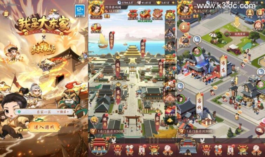 模拟经营手游【我X大X家修复完整版】8月最新整理Linux手工服务端+本地验证+本地热更+CDK授权后台+安卓苹果双端+详细搭建教程+视频教程  第1张