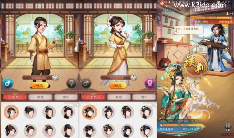模拟经营手游【我X大X家修复完整版】8月最新整理Linux手工服务端+本地验证+本地热更+CDK授权后台+安卓苹果双端+详细搭建教程+视频教程  第2张