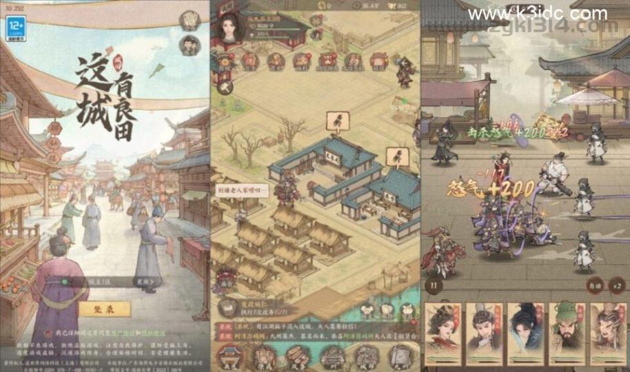 模拟经营手游【这X有XX新13三国版】最新整理单机一键即玩镜像端+Linux手工服务端+安卓苹果+管理后台+运营后台+多功能定制后台+GM授权后台+详细搭建教程  第1张