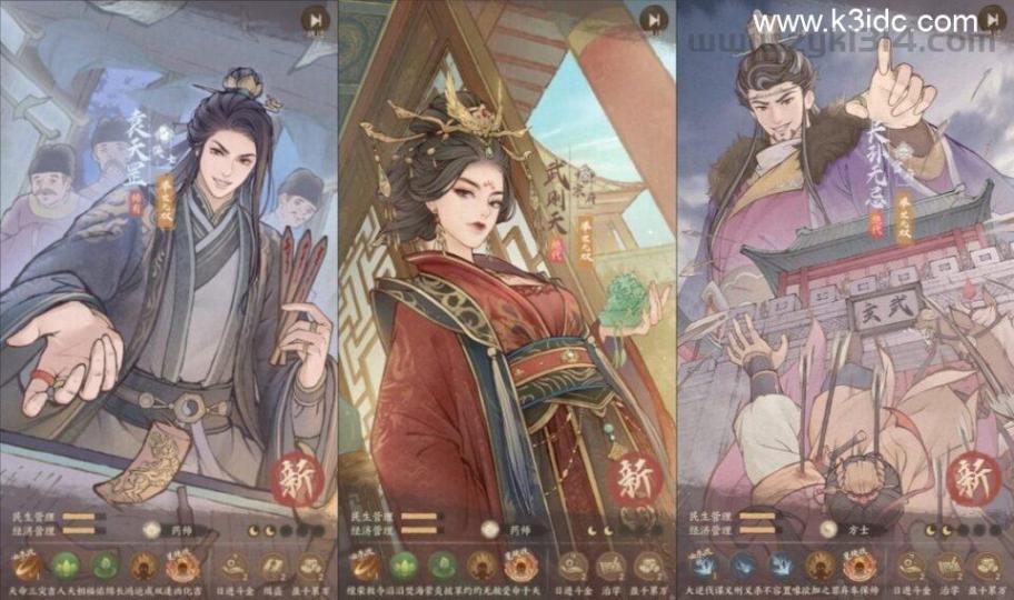 模拟经营手游【这X有XX新13三国版】最新整理单机一键即玩镜像端+Linux手工服务端+安卓苹果+管理后台+运营后台+多功能定制后台+GM授权后台+详细搭建教程  第2张