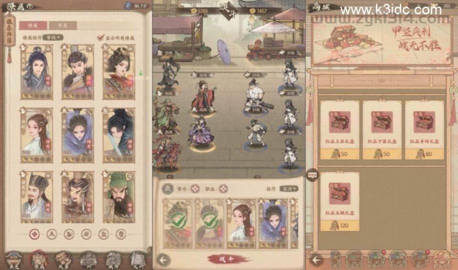 模拟经营手游【这X有XX新13三国版】最新整理单机一键即玩镜像端+Linux手工服务端+安卓苹果+管理后台+运营后台+多功能定制后台+GM授权后台+详细搭建教程  第6张
