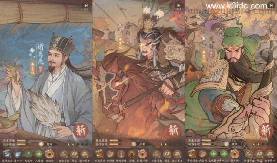 模拟经营手游【这X有XX新13三国版】最新整理单机一键即玩镜像端+Linux手工服务端+安卓苹果+管理后台+运营后台+多功能定制后台+GM授权后台+详细搭建教程  第5张