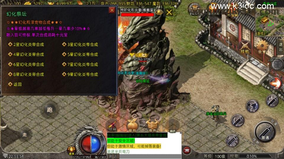 战神引擎传奇手游【御兽大陆开区版-白猪7.2】最新整理Win系服务端+GM授权后台+安卓苹果双端+详细搭建教程  第4张