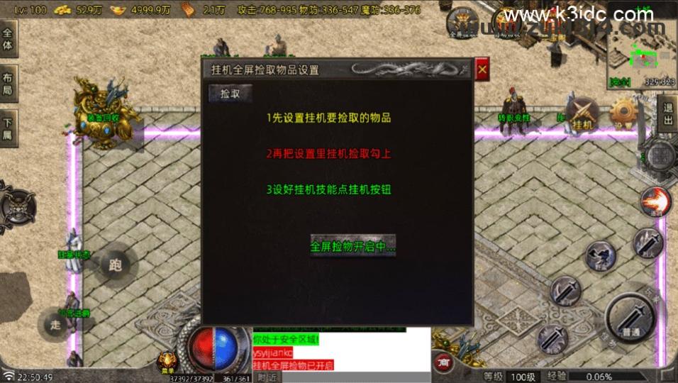 战神引擎传奇手游【御兽大陆开区版-白猪7.2】最新整理Win系服务端+GM授权后台+安卓苹果双端+详细搭建教程  第7张
