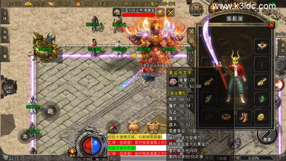 战神引擎传奇手游【御兽大陆开区版-白猪7.2】最新整理Win系服务端+GM授权后台+安卓苹果双端+详细搭建教程  第6张