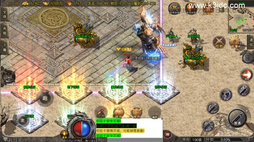 战神引擎传奇手游【御兽大陆开区版-白猪7.2】最新整理Win系服务端+GM授权后台+安卓苹果双端+详细搭建教程  第8张