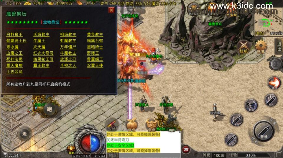 战神引擎传奇手游【御兽大陆开区版-白猪7.2】最新整理Win系服务端+GM授权后台+安卓苹果双端+详细搭建教程  第9张
