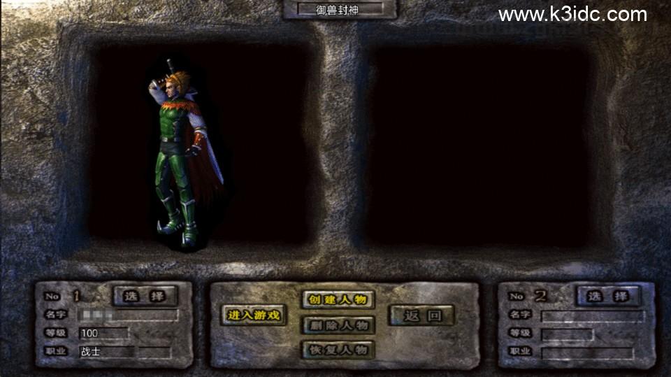 战神引擎传奇手游【御兽大陆开区版-白猪7.2】最新整理Win系服务端+GM授权后台+安卓苹果双端+详细搭建教程  第10张