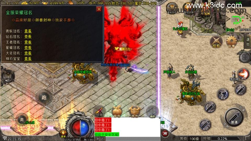 战神引擎传奇手游【御兽大陆开区版-白猪7.2】最新整理Win系服务端+GM授权后台+安卓苹果双端+详细搭建教程  第12张