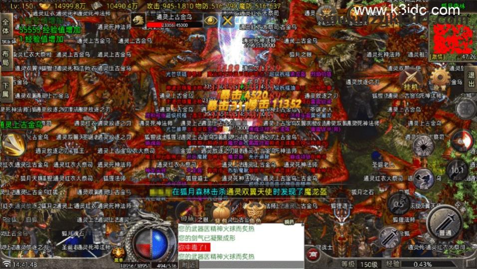 战神引擎传奇手游【御兽大陆开区版-白猪7.2】最新整理Win系服务端+GM授权后台+安卓苹果双端+详细搭建教程  第15张