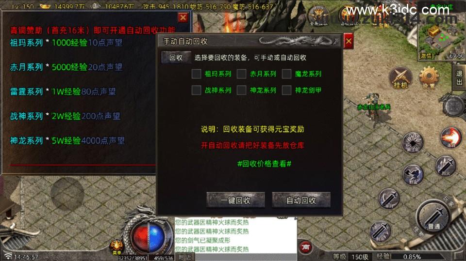战神引擎传奇手游【御兽大陆开区版-白猪7.2】最新整理Win系服务端+GM授权后台+安卓苹果双端+详细搭建教程  第14张