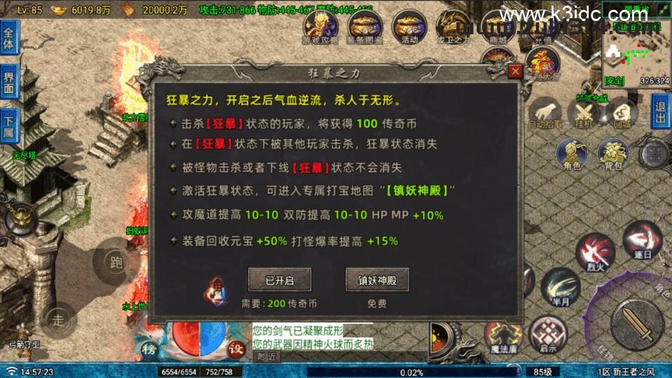 战神引擎传奇手游【王者之风第二季-白猪Gv3】最新整理Win系复古务端+安卓苹果双端+详细搭建教程  第2张