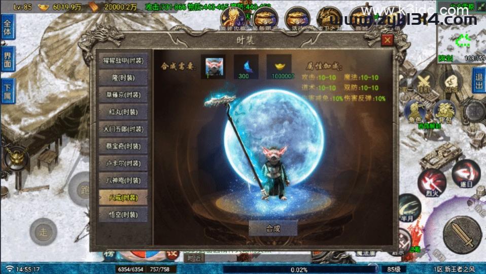 战神引擎传奇手游【王者之风第二季-白猪Gv3】最新整理Win系复古务端+安卓苹果双端+详细搭建教程  第3张