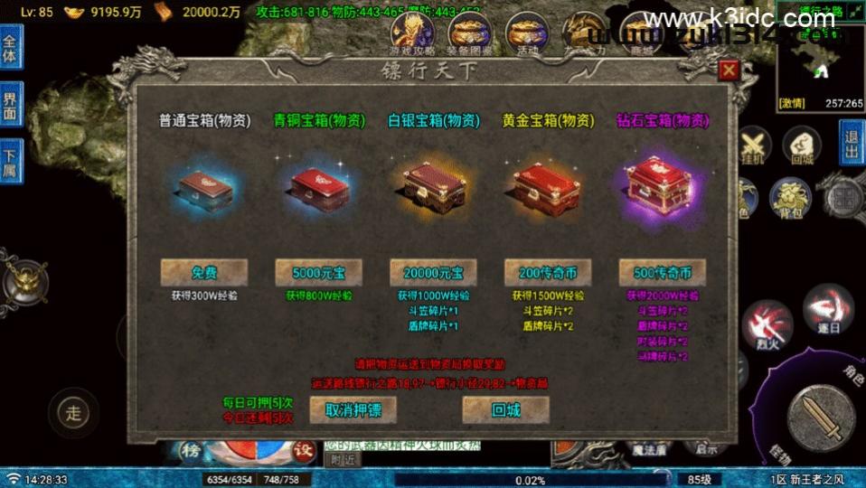 战神引擎传奇手游【王者之风第二季-白猪Gv3】最新整理Win系复古务端+安卓苹果双端+详细搭建教程  第5张