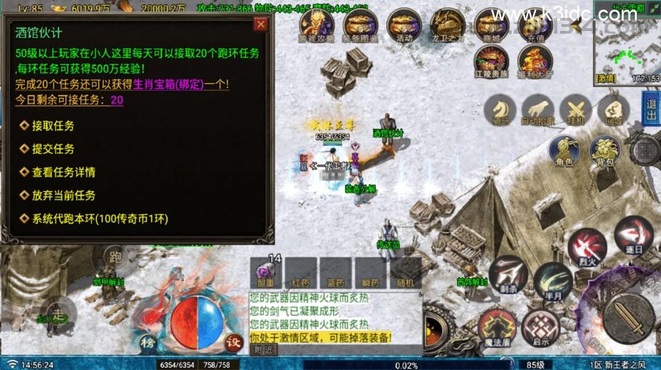 战神引擎传奇手游【王者之风第二季-白猪Gv3】最新整理Win系复古务端+安卓苹果双端+详细搭建教程  第9张