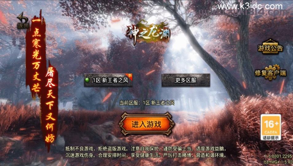 战神引擎传奇手游【王者之风第二季-白猪Gv3】最新整理Win系复古务端+安卓苹果双端+详细搭建教程  第11张