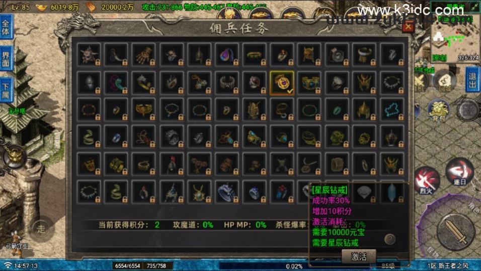 战神引擎传奇手游【王者之风第二季-白猪Gv3】最新整理Win系复古务端+安卓苹果双端+详细搭建教程  第14张