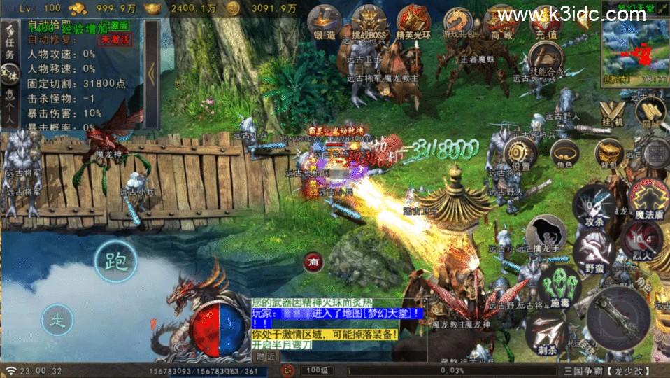 战神引擎传奇手游【苍狼三国争霸-白猪Gv3】最新整理Win系复古服务端+安卓苹果双端+详细搭建教程  第1张
