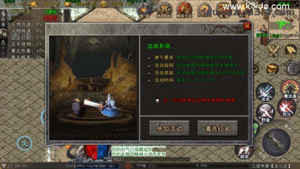 战神引擎传奇手游【苍狼三国争霸-白猪Gv3】最新整理Win系复古服务端+安卓苹果双端+详细搭建教程  第3张