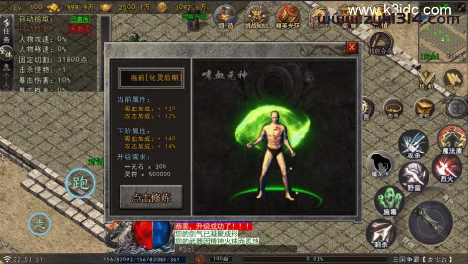 战神引擎传奇手游【苍狼三国争霸-白猪Gv3】最新整理Win系复古服务端+安卓苹果双端+详细搭建教程  第5张