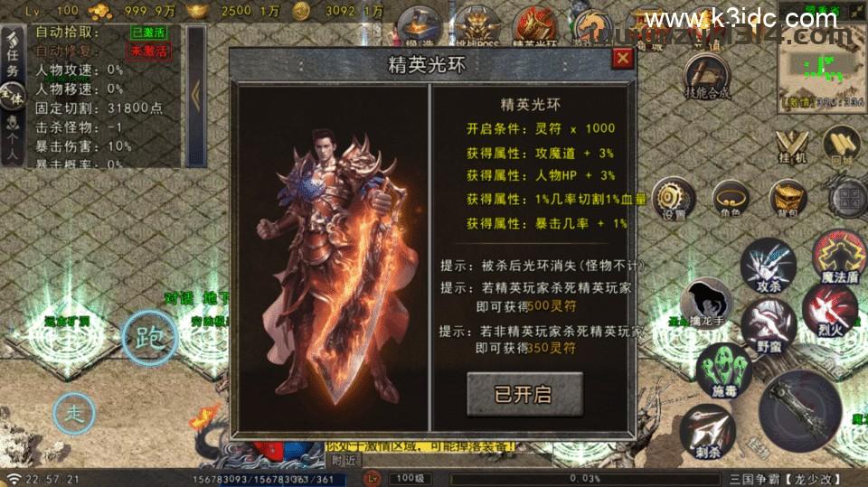 战神引擎传奇手游【苍狼三国争霸-白猪Gv3】最新整理Win系复古服务端+安卓苹果双端+详细搭建教程  第4张