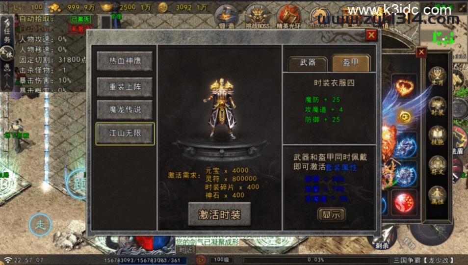 战神引擎传奇手游【苍狼三国争霸-白猪Gv3】最新整理Win系复古服务端+安卓苹果双端+详细搭建教程  第7张