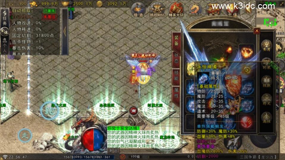 战神引擎传奇手游【苍狼三国争霸-白猪Gv3】最新整理Win系复古服务端+安卓苹果双端+详细搭建教程  第8张