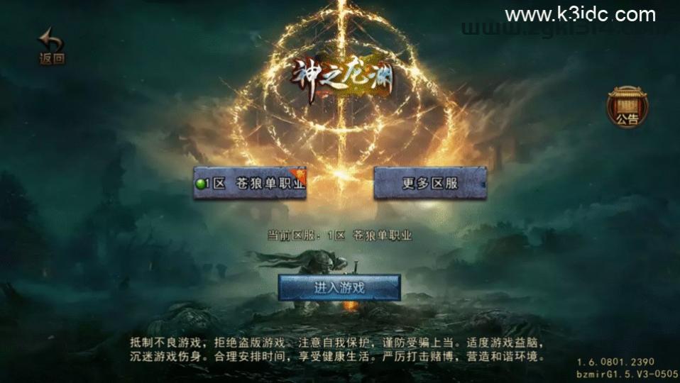 战神引擎传奇手游【苍狼三国争霸-白猪Gv3】最新整理Win系复古服务端+安卓苹果双端+详细搭建教程  第10张