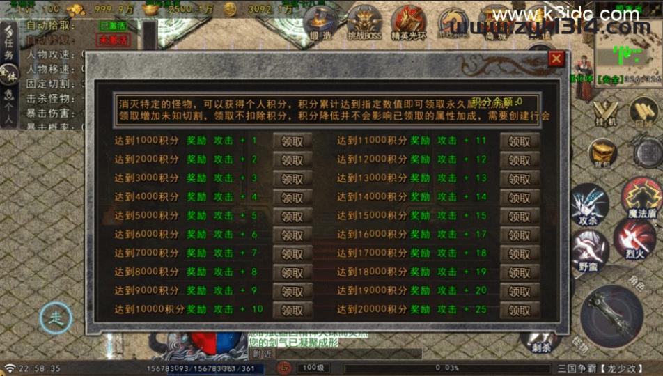 战神引擎传奇手游【苍狼三国争霸-白猪Gv3】最新整理Win系复古服务端+安卓苹果双端+详细搭建教程  第9张