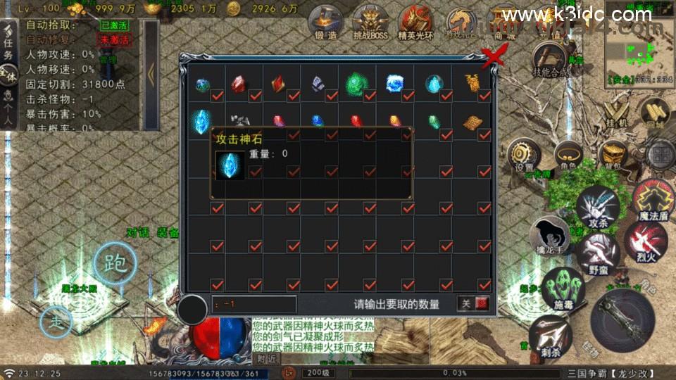 战神引擎传奇手游【苍狼三国争霸-白猪Gv3】最新整理Win系复古服务端+安卓苹果双端+详细搭建教程  第11张