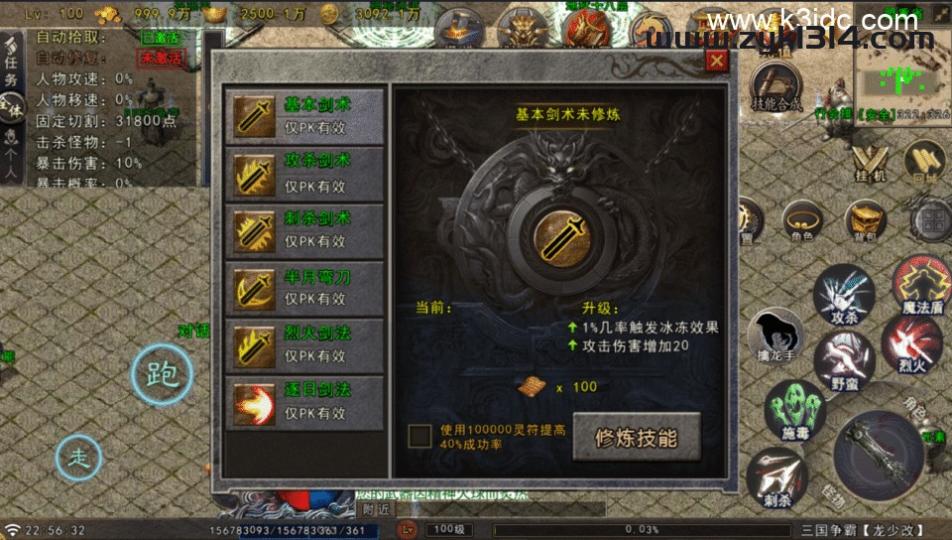 战神引擎传奇手游【苍狼三国争霸-白猪Gv3】最新整理Win系复古服务端+安卓苹果双端+详细搭建教程  第13张