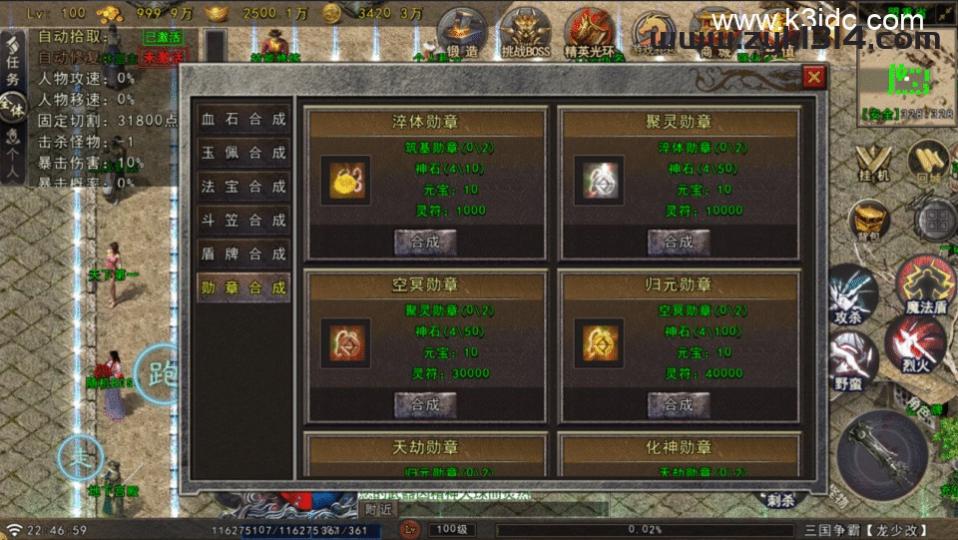 战神引擎传奇手游【苍狼三国争霸-白猪Gv3】最新整理Win系复古服务端+安卓苹果双端+详细搭建教程  第15张