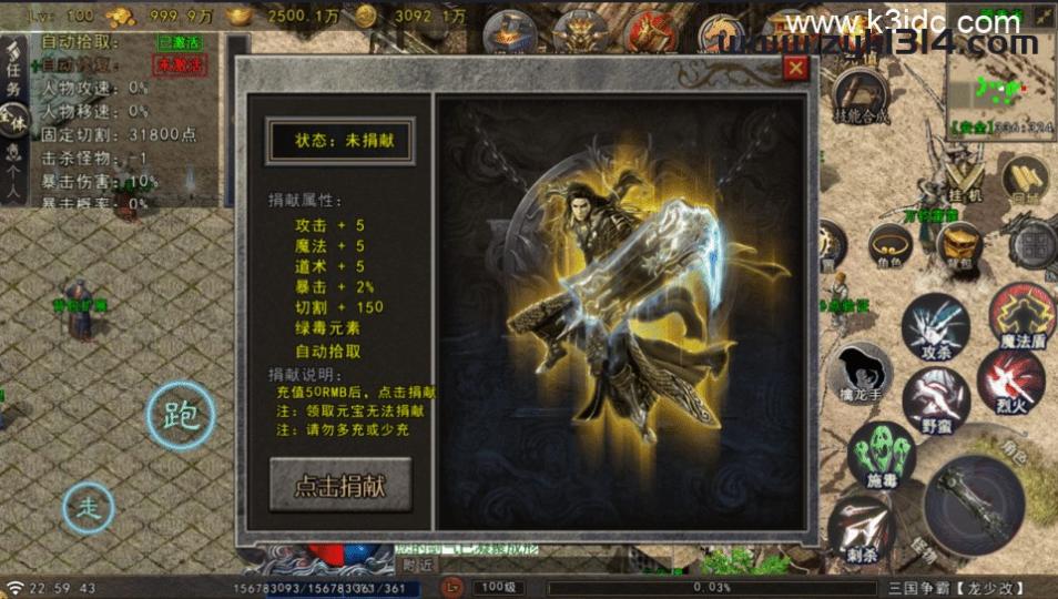 战神引擎传奇手游【苍狼三国争霸-白猪Gv3】最新整理Win系复古服务端+安卓苹果双端+详细搭建教程  第14张