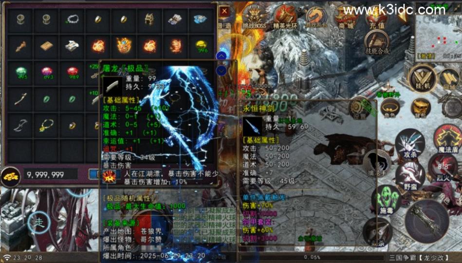 战神引擎传奇手游【苍狼三国争霸-白猪Gv3】最新整理Win系复古服务端+安卓苹果双端+详细搭建教程  第16张