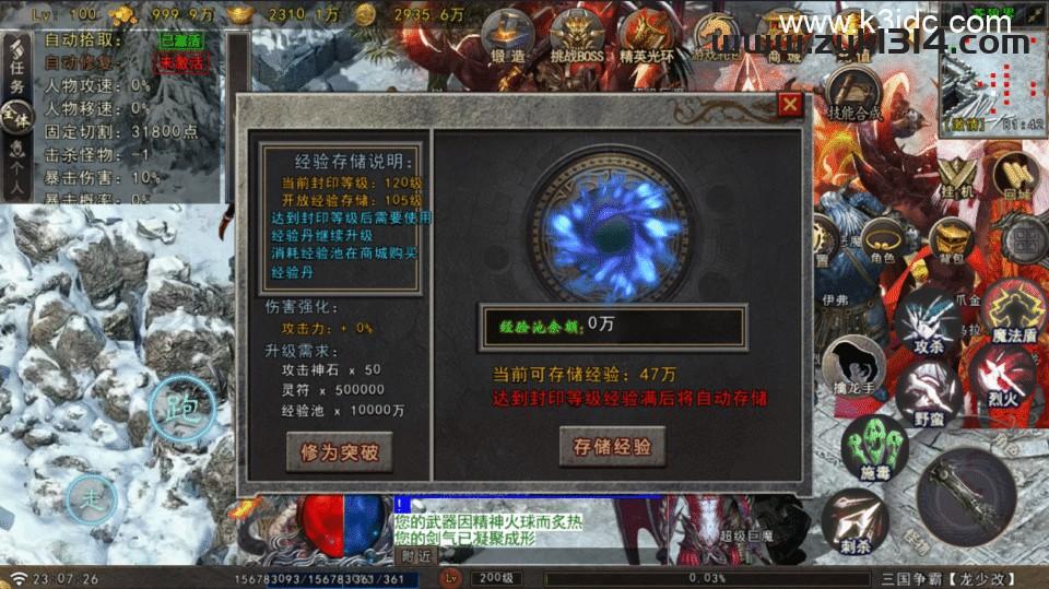 战神引擎传奇手游【苍狼三国争霸-白猪Gv3】最新整理Win系复古服务端+安卓苹果双端+详细搭建教程  第17张