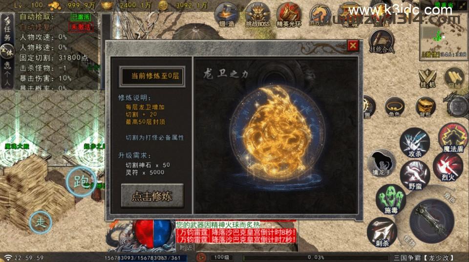 战神引擎传奇手游【苍狼三国争霸-白猪Gv3】最新整理Win系复古服务端+安卓苹果双端+详细搭建教程  第19张