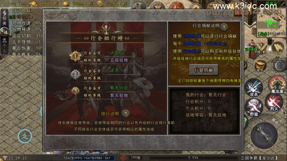 战神引擎传奇手游【苍狼三国争霸-白猪Gv3】最新整理Win系复古服务端+安卓苹果双端+详细搭建教程  第20张
