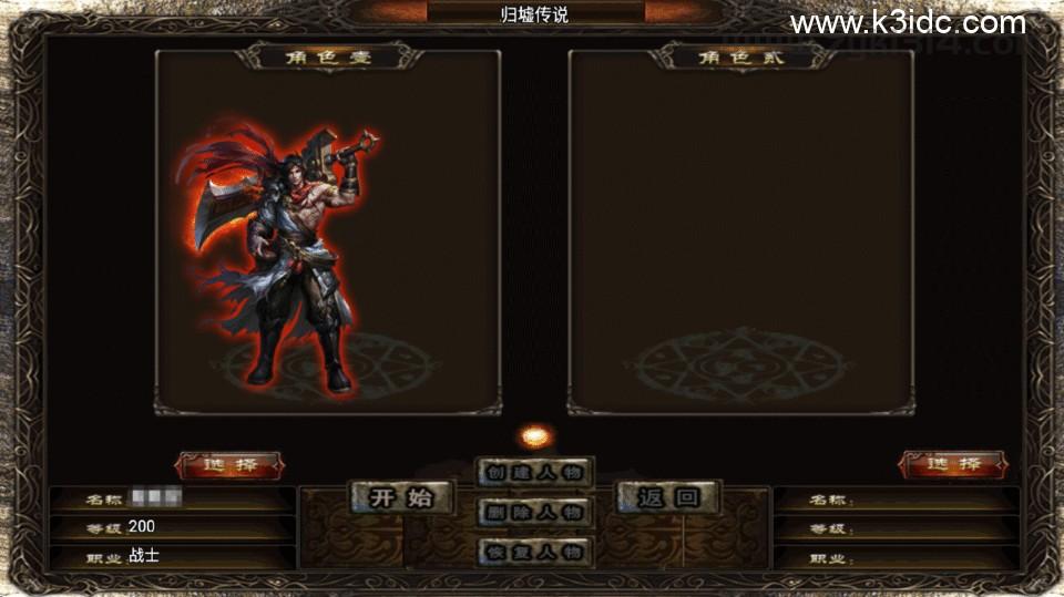 战神引擎传奇手游【归墟传说单职业-白猪5】最新整理Win系复古服务端+安卓苹果双端+GM后台+详细搭建教程  第2张