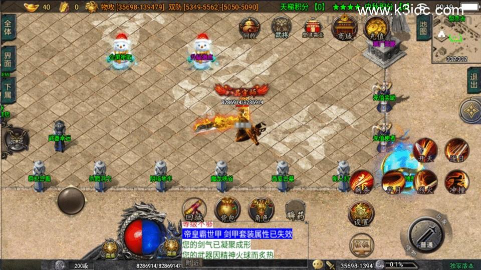战神引擎传奇手游【归墟传说单职业-白猪5】最新整理Win系复古服务端+安卓苹果双端+GM后台+详细搭建教程  第4张