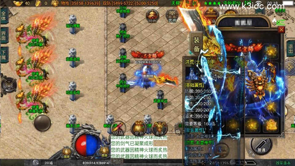 战神引擎传奇手游【归墟传说单职业-白猪5】最新整理Win系复古服务端+安卓苹果双端+GM后台+详细搭建教程  第5张