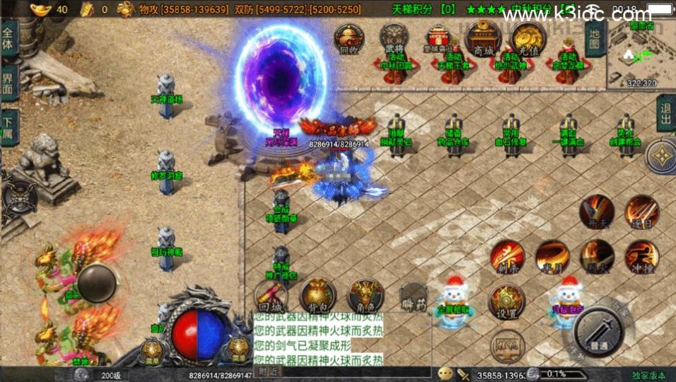 战神引擎传奇手游【归墟传说单职业-白猪5】最新整理Win系复古服务端+安卓苹果双端+GM后台+详细搭建教程  第6张