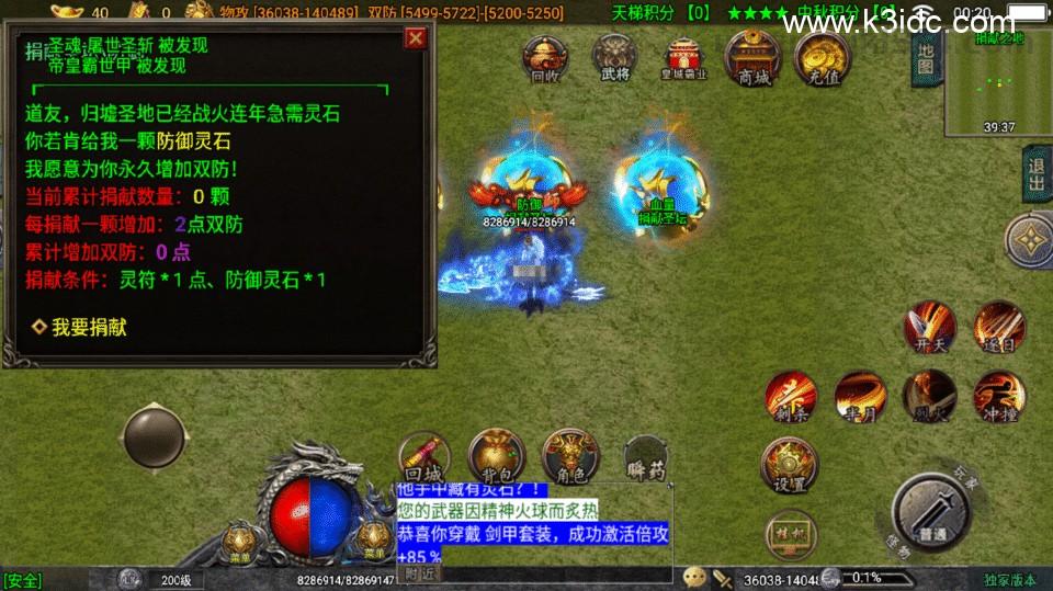 战神引擎传奇手游【归墟传说单职业-白猪5】最新整理Win系复古服务端+安卓苹果双端+GM后台+详细搭建教程  第10张