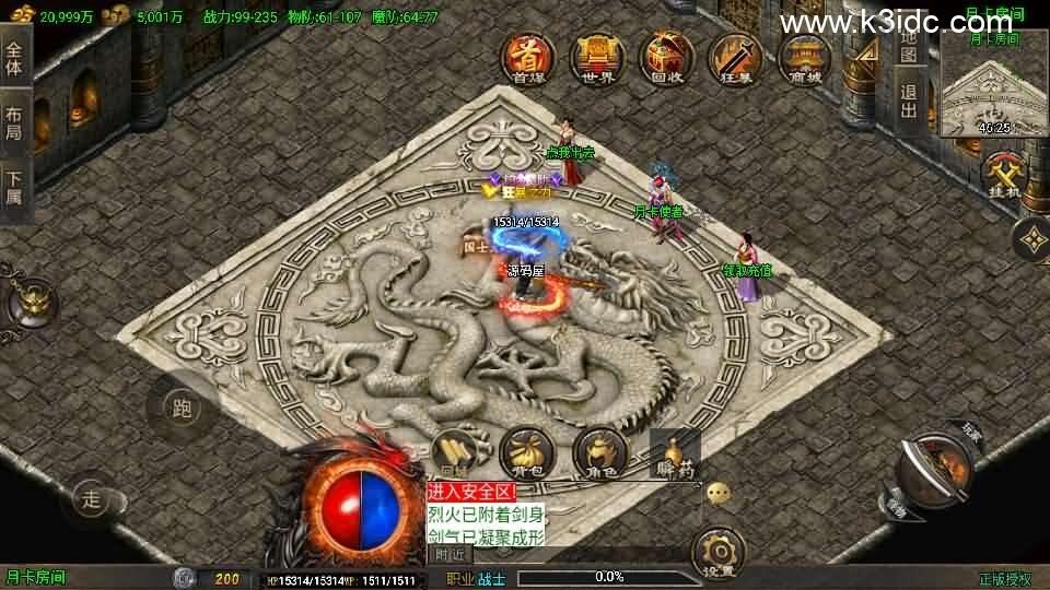 战神引擎传奇手游【龙行天下-白猪3】最新整理Win系特色服务端+安卓苹果双端+GM授权物品后台+详细搭建教程  第3张