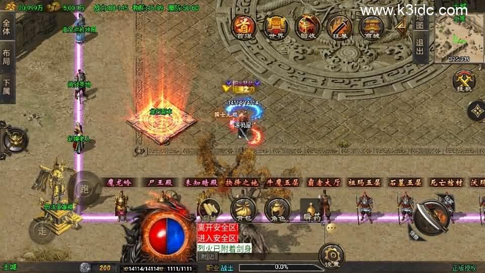 战神引擎传奇手游【龙行天下-白猪3】最新整理Win系特色服务端+安卓苹果双端+GM授权物品后台+详细搭建教程  第5张