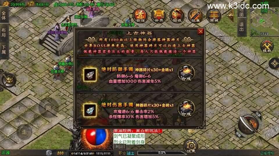 战神引擎传奇手游【龙行天下-白猪3】最新整理Win系特色服务端+安卓苹果双端+GM授权物品后台+详细搭建教程  第9张